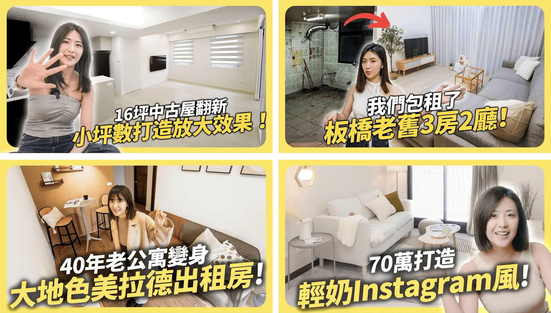 租寓YouTube封面