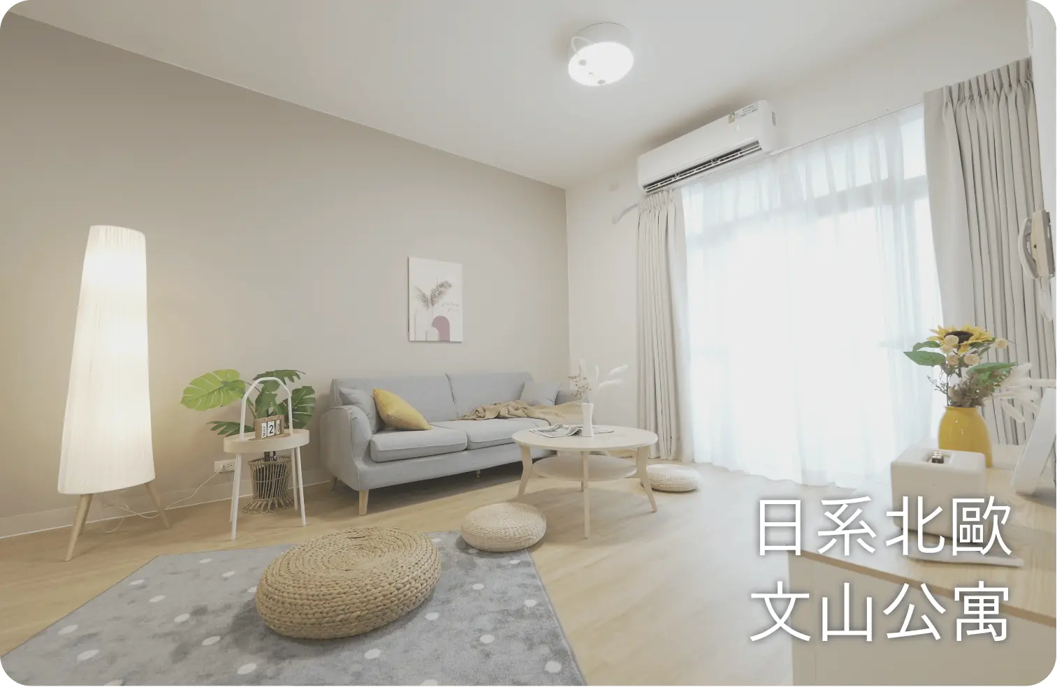 租寓作品實例2